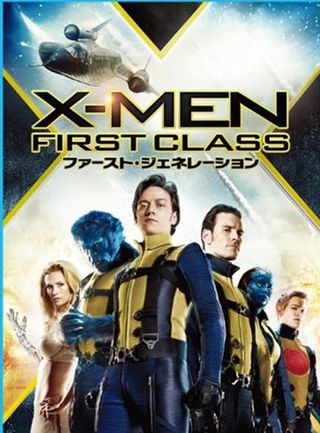 11 Xmen ファースト・ジェネレーション