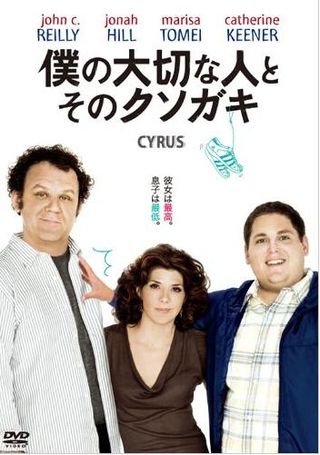 11 僕の大切な人とそのくそガキ　CYRUS