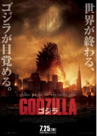 14 GODZILLA