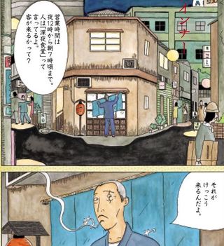 15 深夜食堂漫画