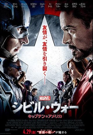 16 シビル・ウォー　ｷｬﾌﾟﾃﾝアメリカ