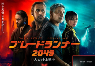 17 ブレードランナー2049