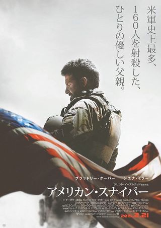 15 アメリカンスナイパー