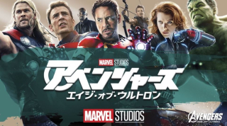 15 アベンジャーズ　エイジ・オブ・ウルトロン